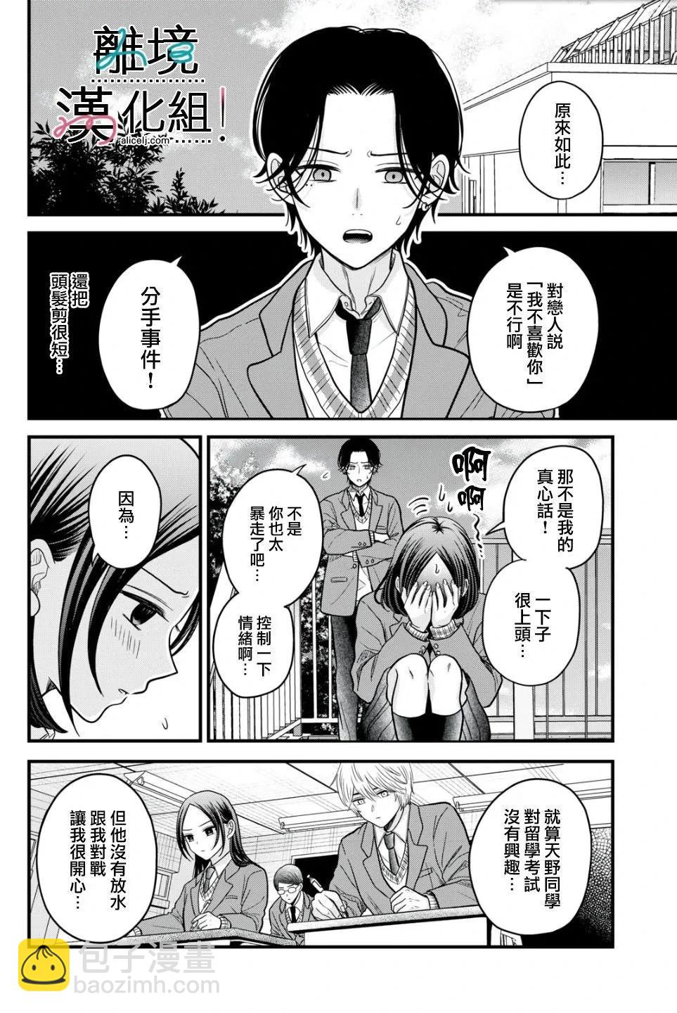第14话4