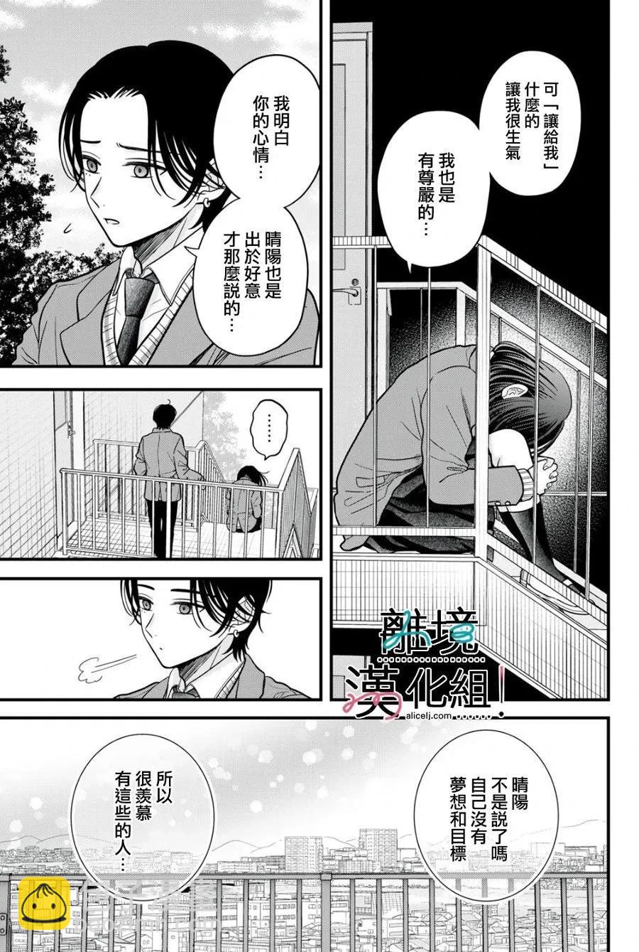 第14话5