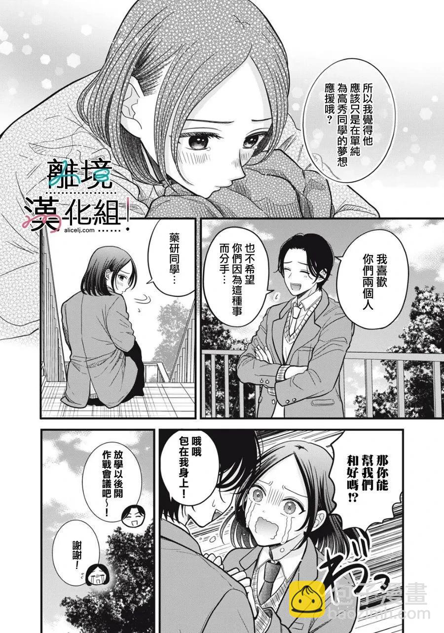 第14话6