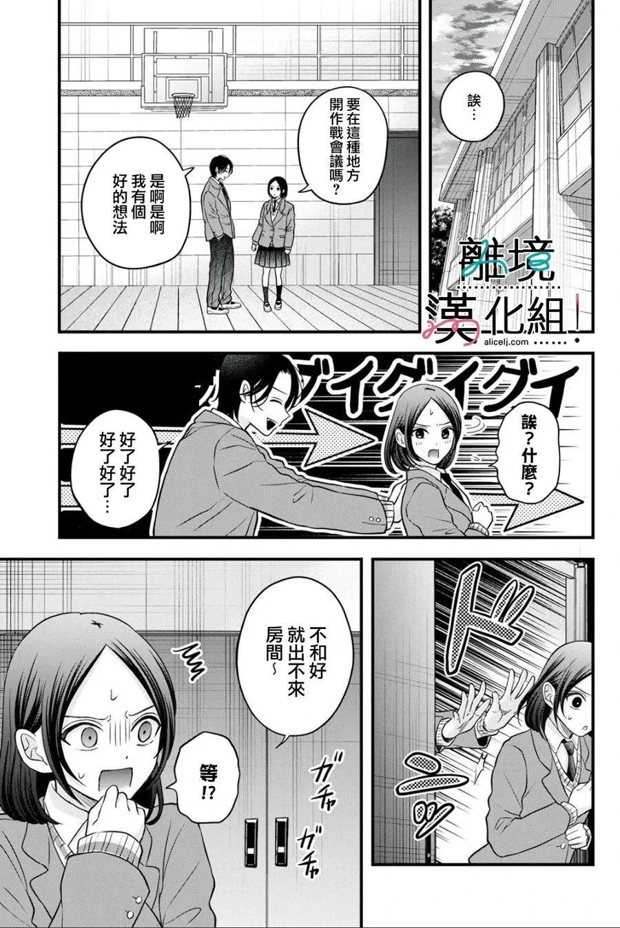 第14话7