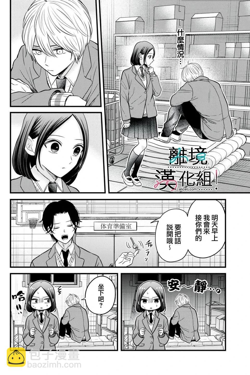 第14话8