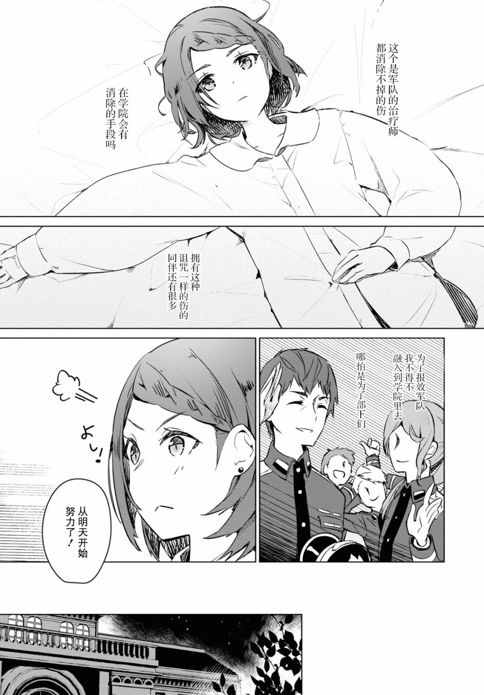 第5话10