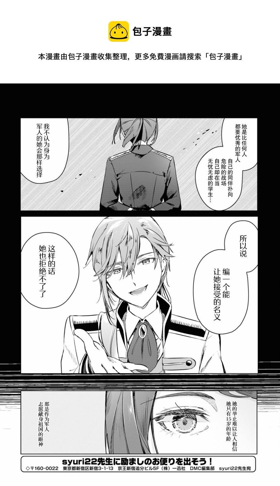 第5话12