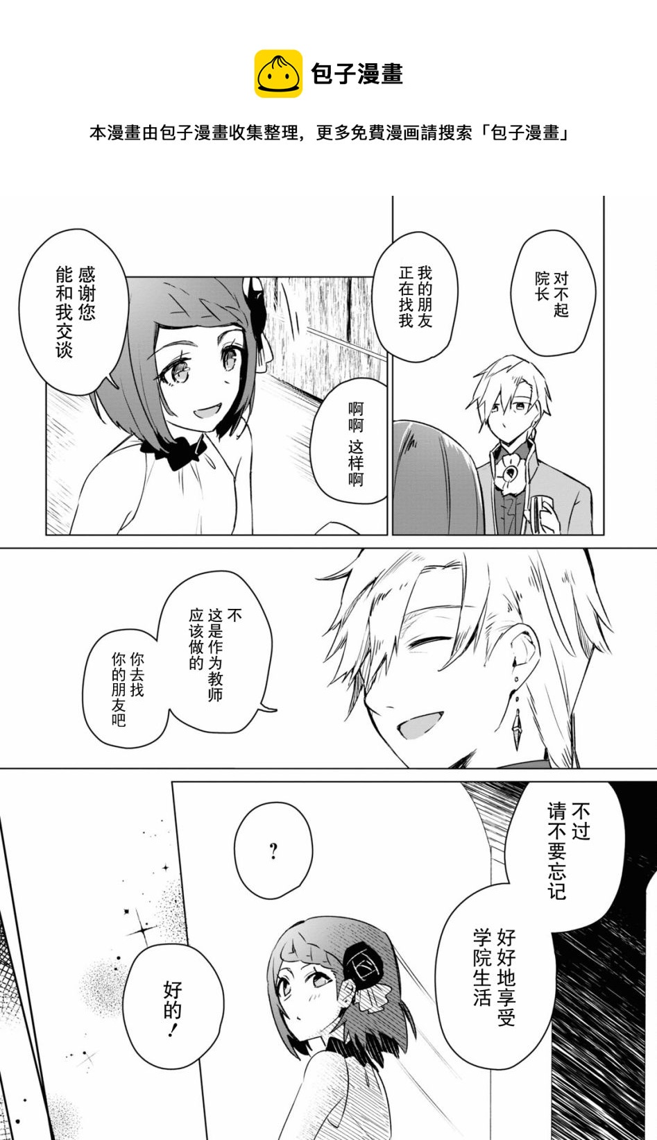 第5话4