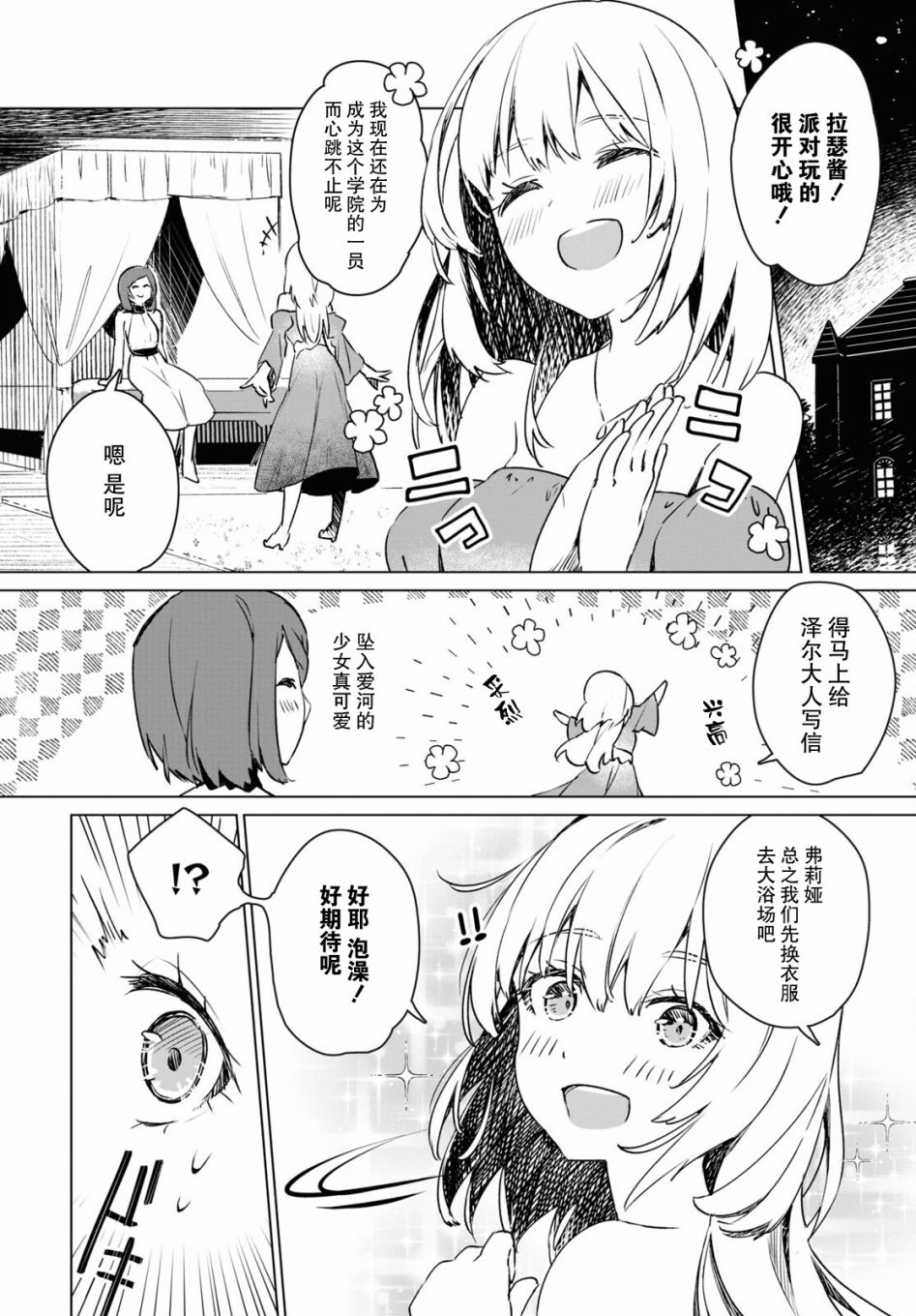 第5话5