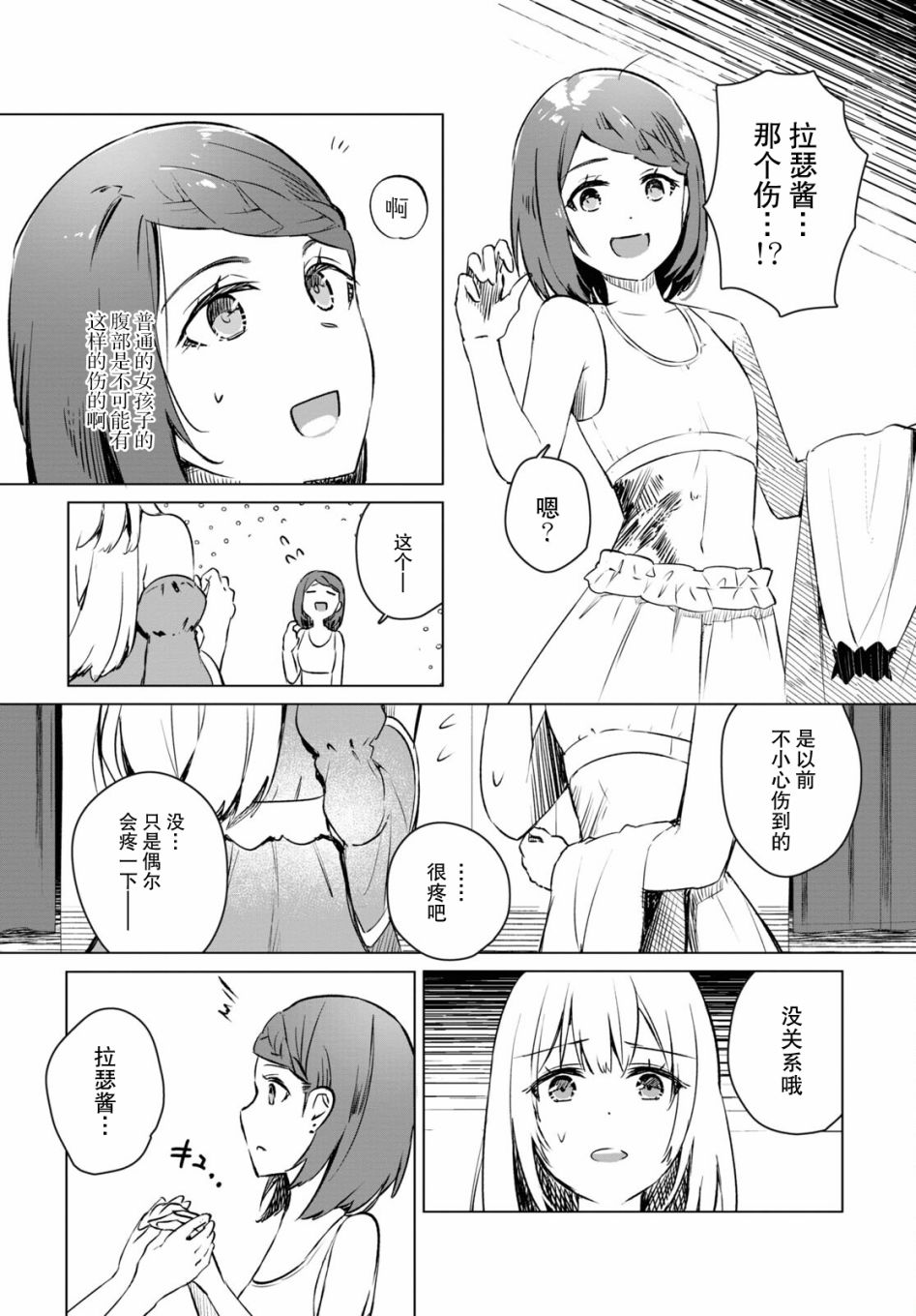 第5话6