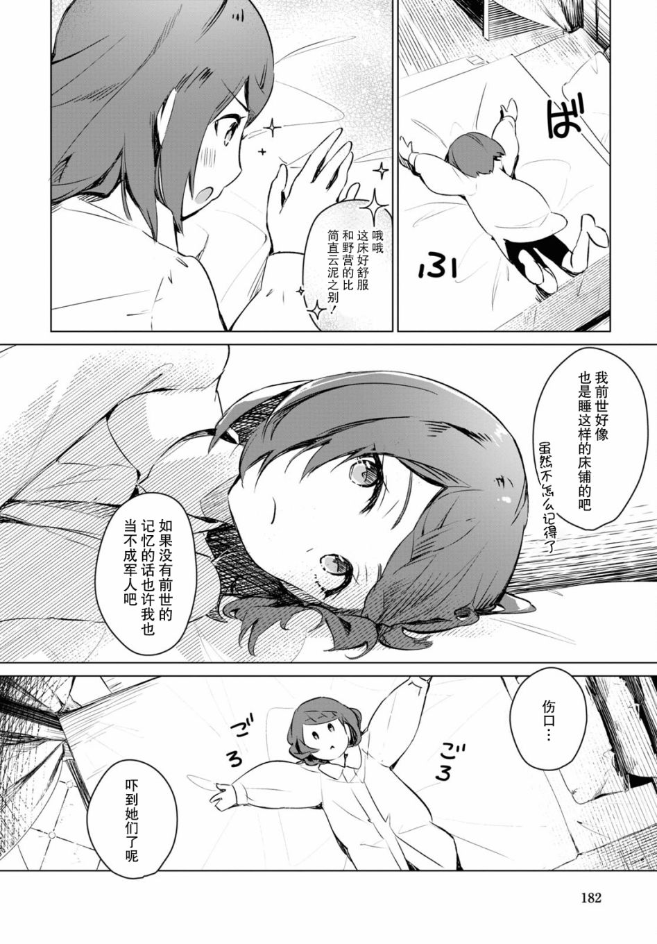 第5话9