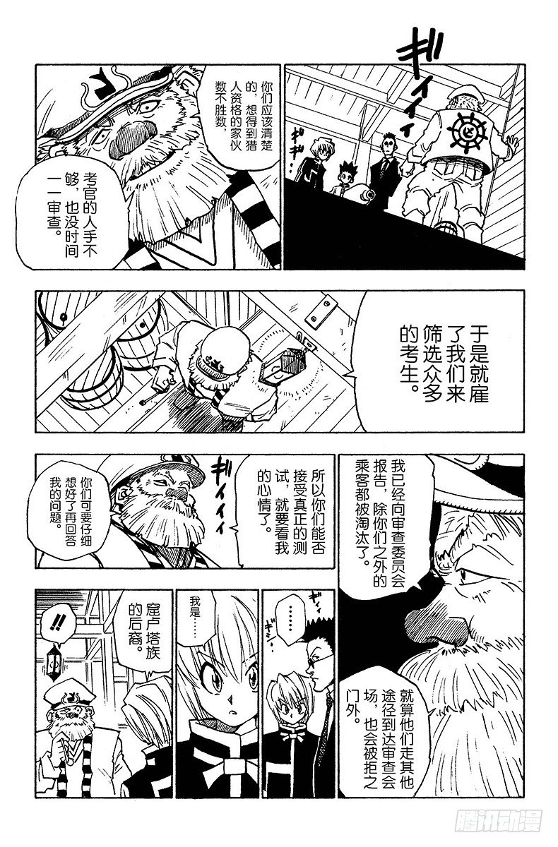 No.002 风雨见人心12