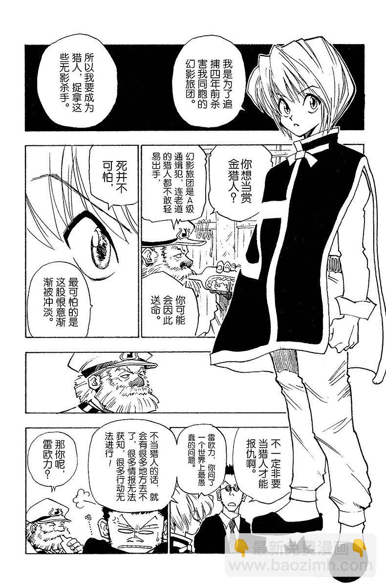 No.002 风雨见人心13