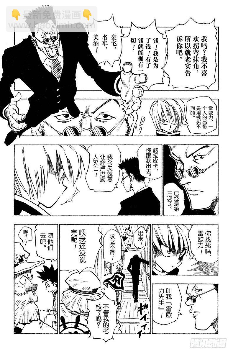 No.002 风雨见人心14