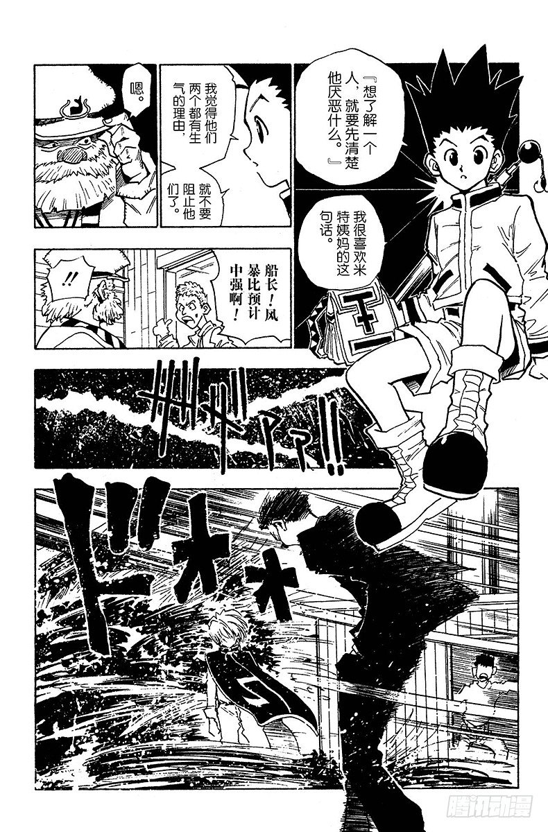 No.002 风雨见人心15