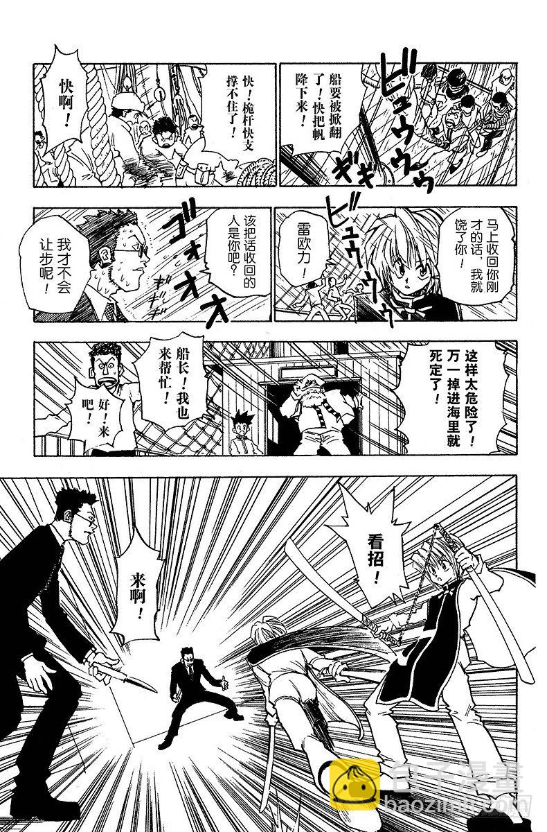 No.002 风雨见人心16