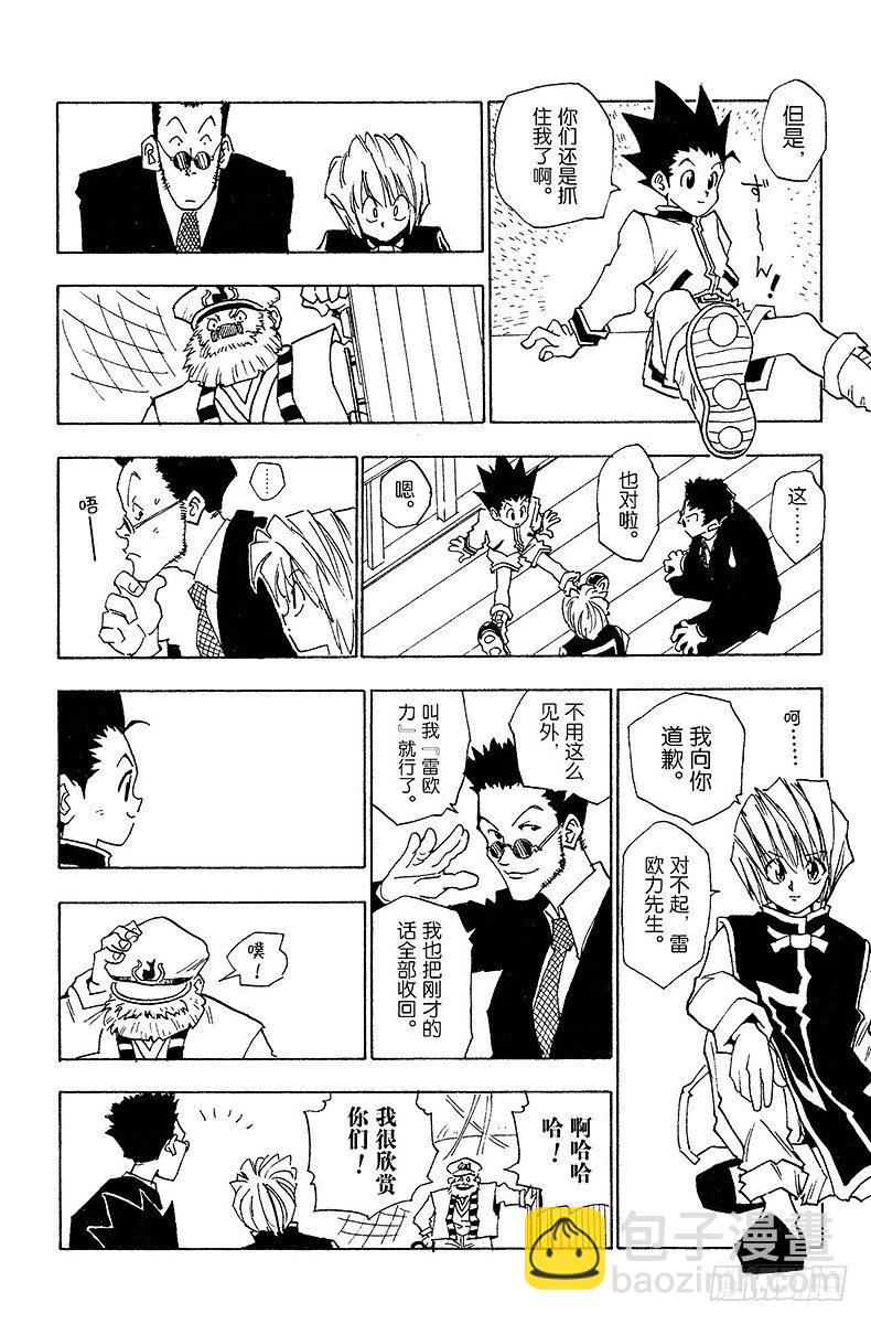 No.002 风雨见人心21