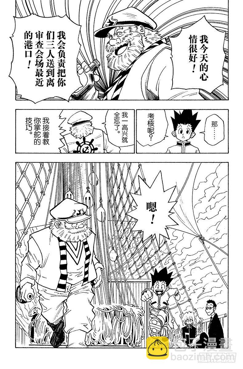 No.002 风雨见人心22