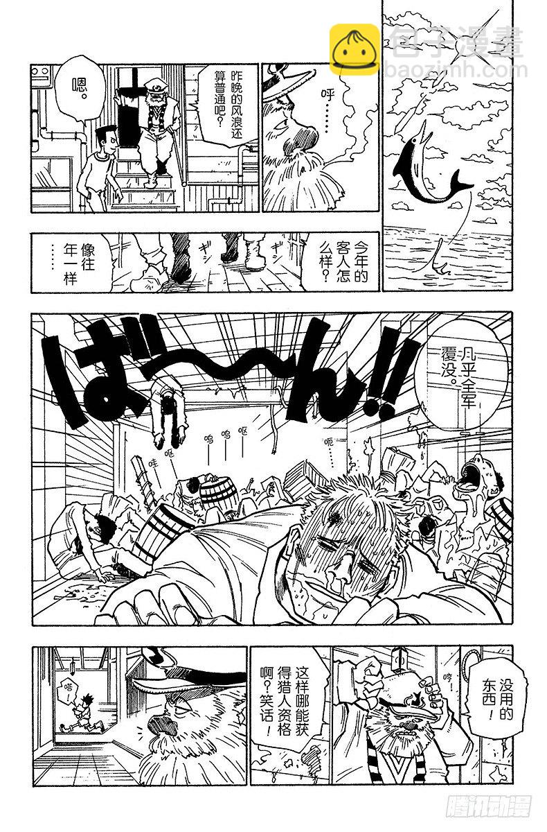 No.002 风雨见人心3