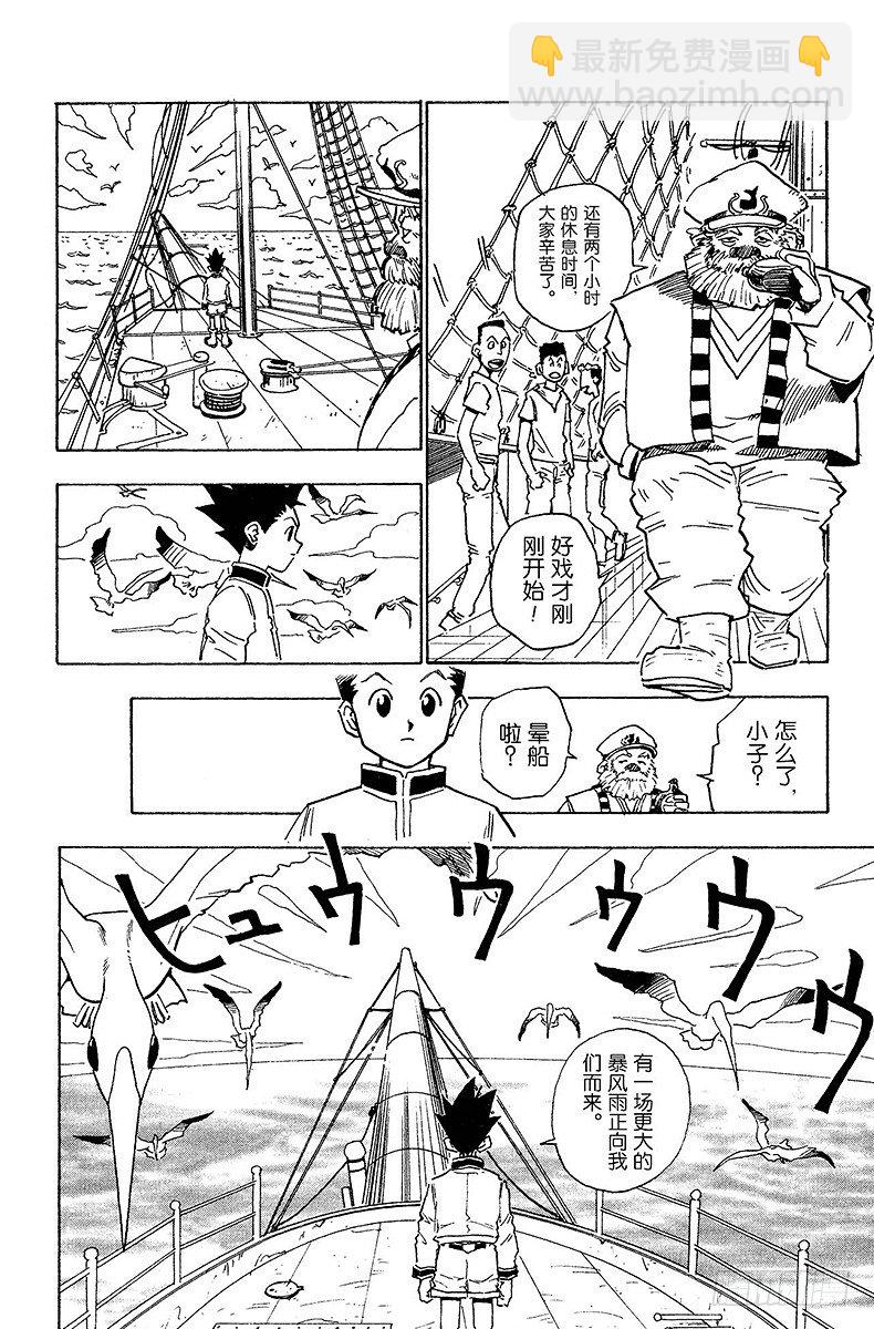 No.002 风雨见人心5