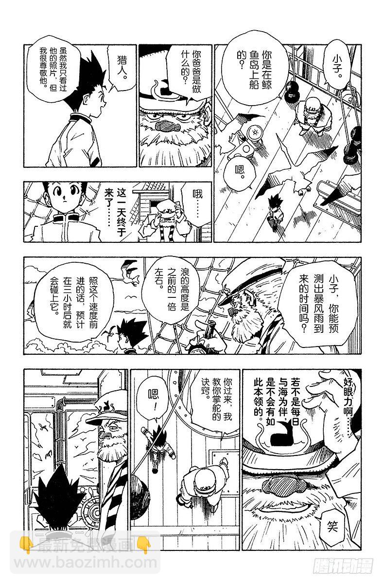 No.002 风雨见人心7