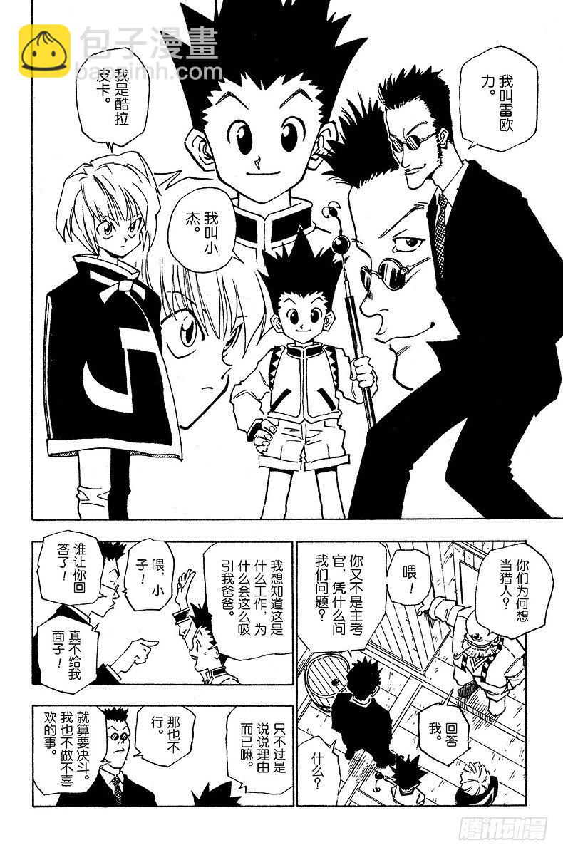 No.002 风雨见人心9