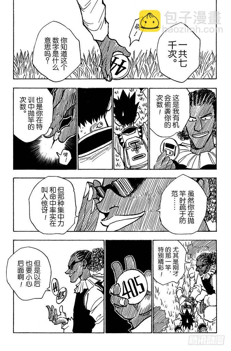No.028 “人情”巨债10