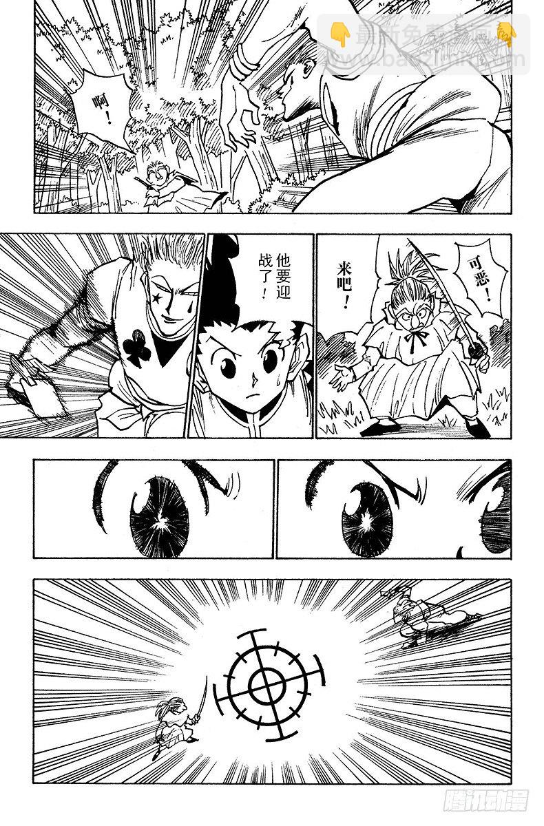 No.028 “人情”巨债2