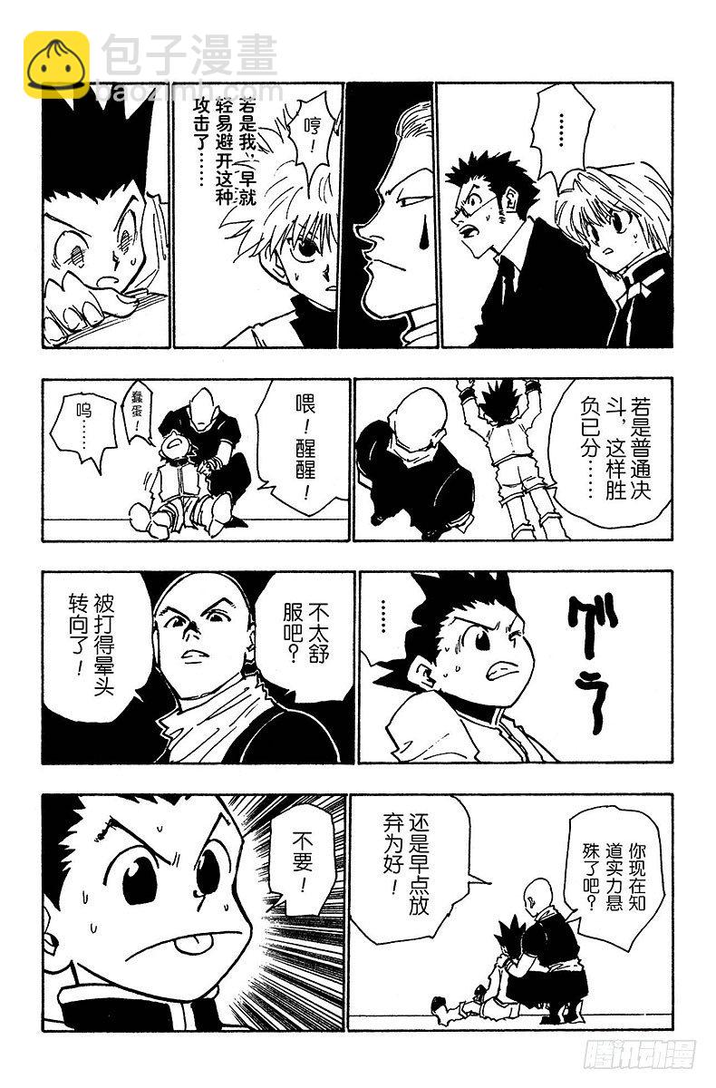 No.033 最后的测试开始！12