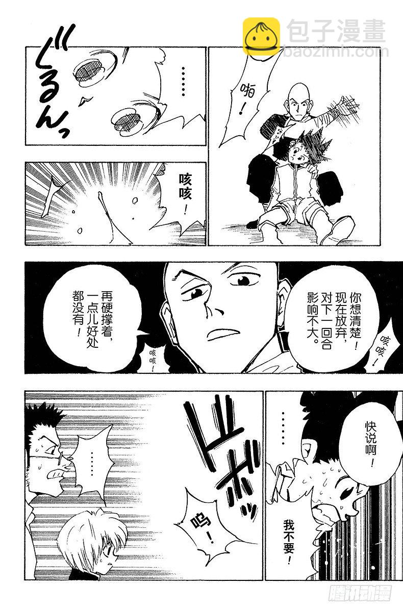 No.033 最后的测试开始！13
