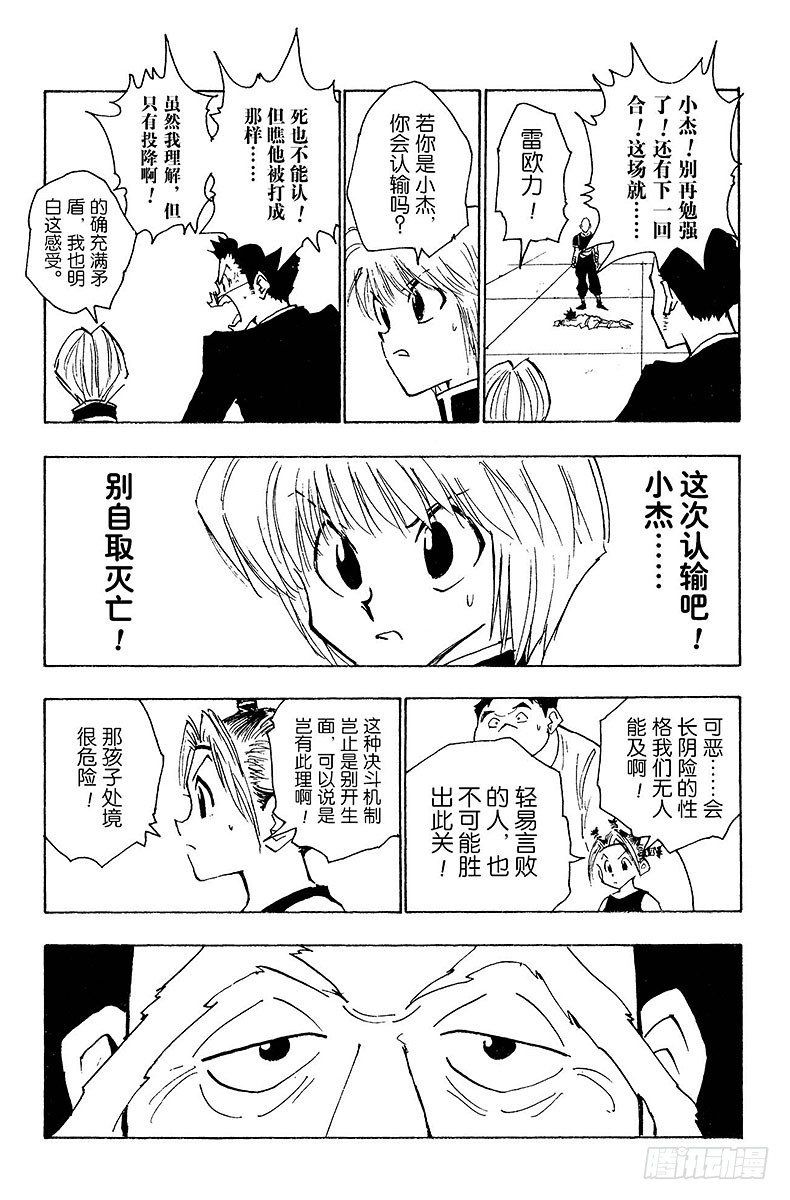 No.033 最后的测试开始！14