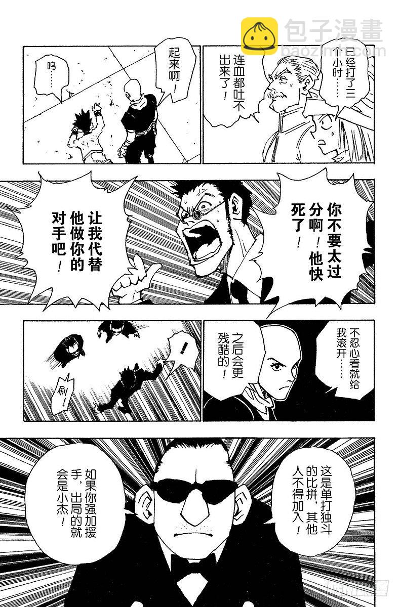No.033 最后的测试开始！16