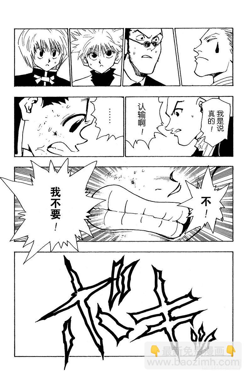 No.033 最后的测试开始！18