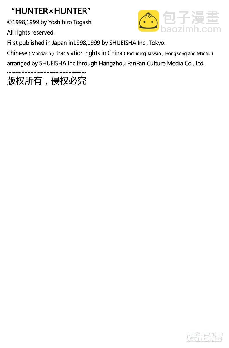 No.033 最后的测试开始！20
