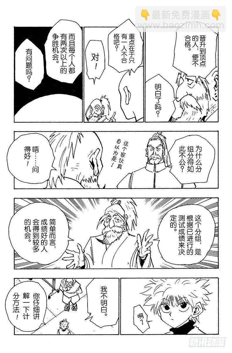 No.033 最后的测试开始！4