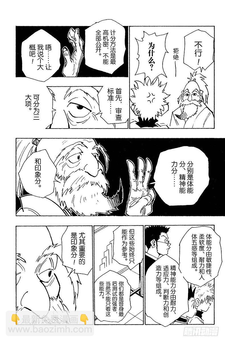 No.033 最后的测试开始！5