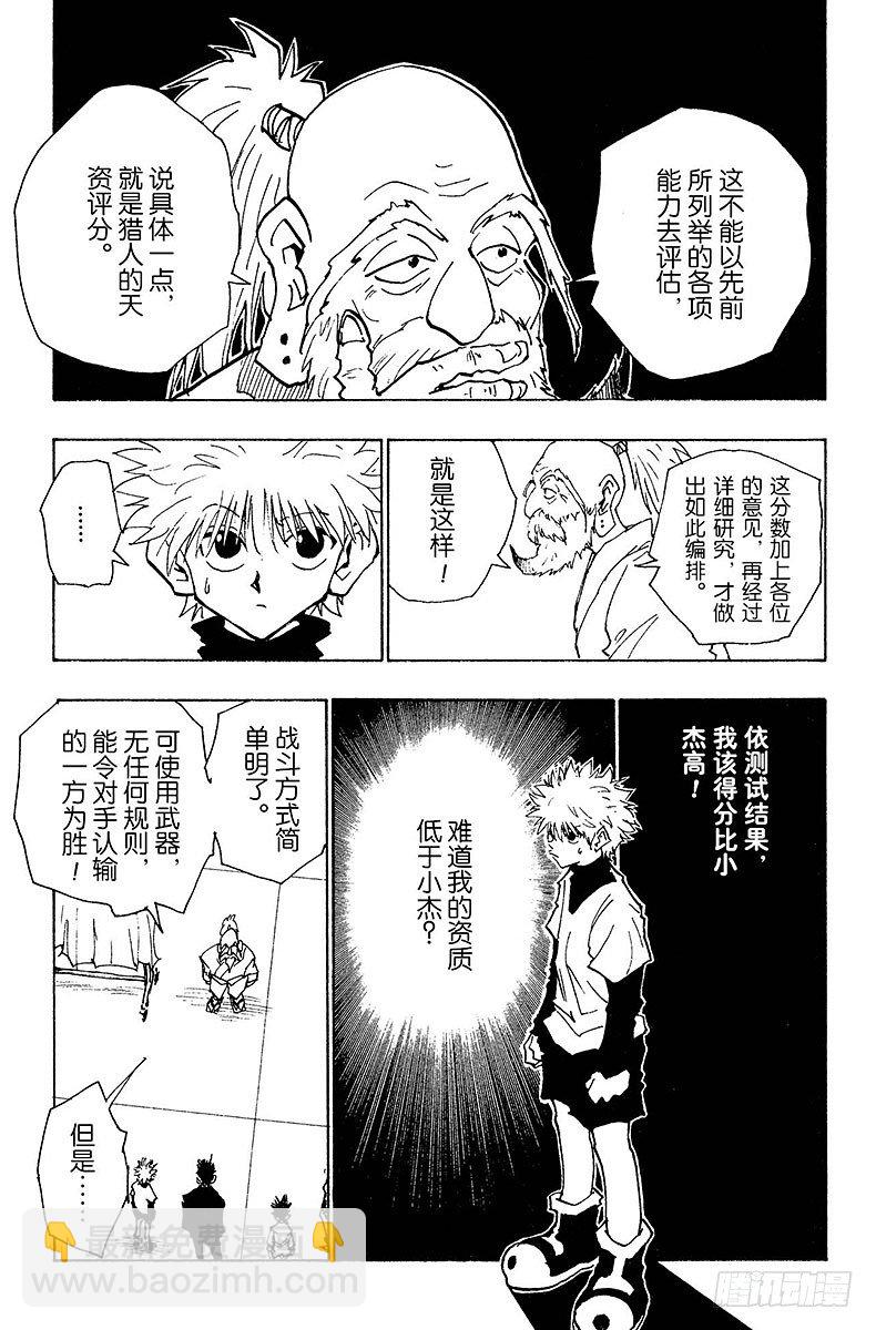 No.033 最后的测试开始！6