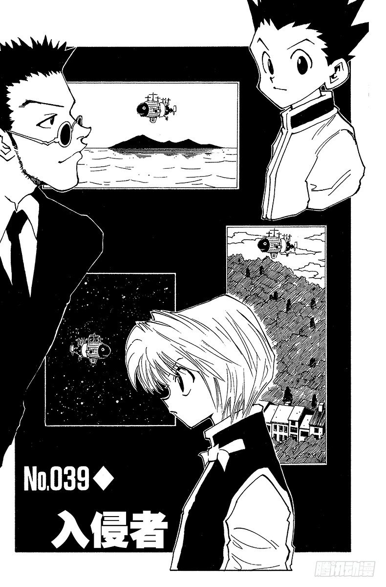 No.039 入侵者0