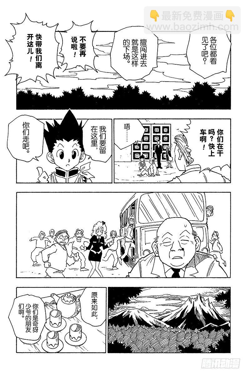 No.039 入侵者10