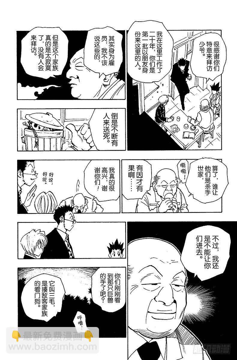 No.039 入侵者11