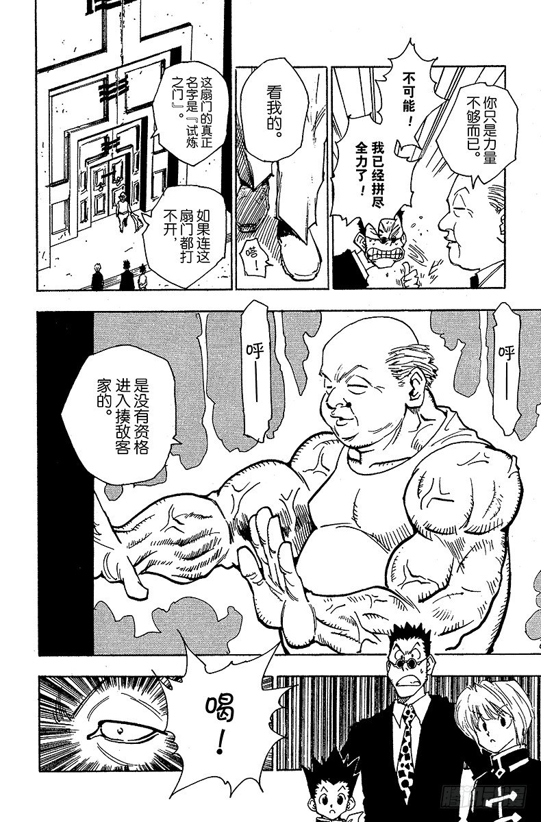 No.039 入侵者15