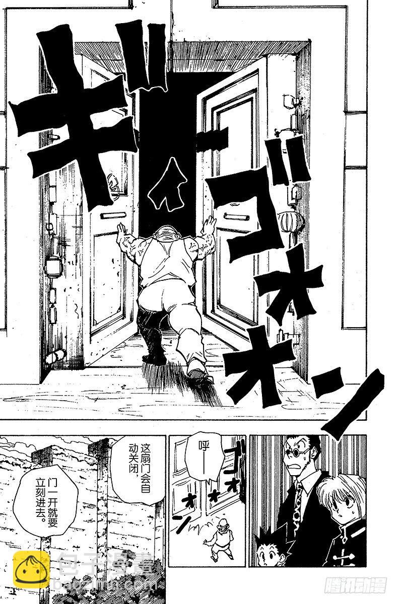No.039 入侵者16