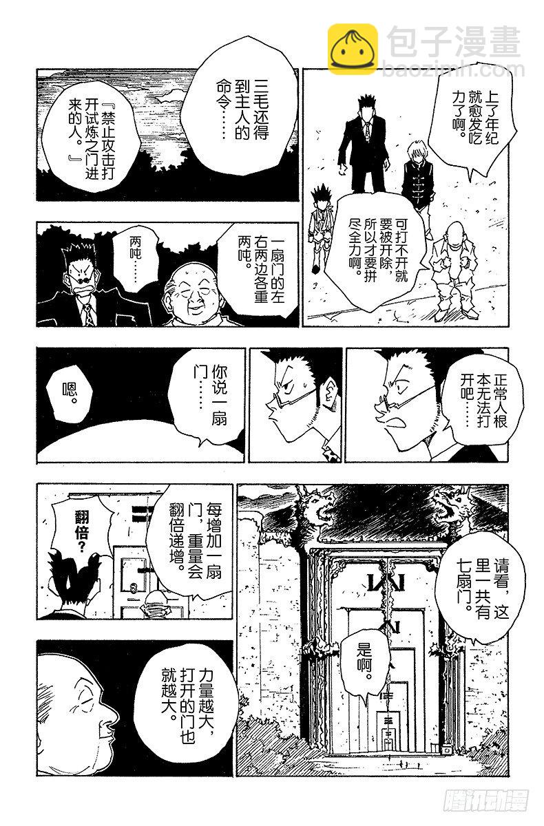 No.039 入侵者17