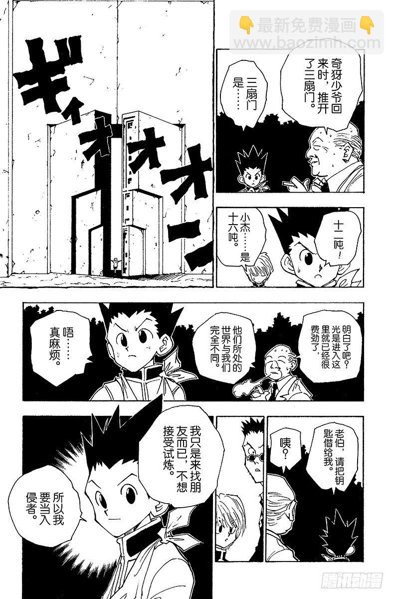 No.039 入侵者18