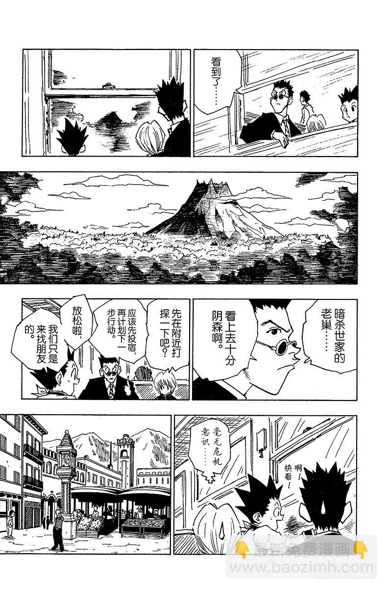 No.039 入侵者2