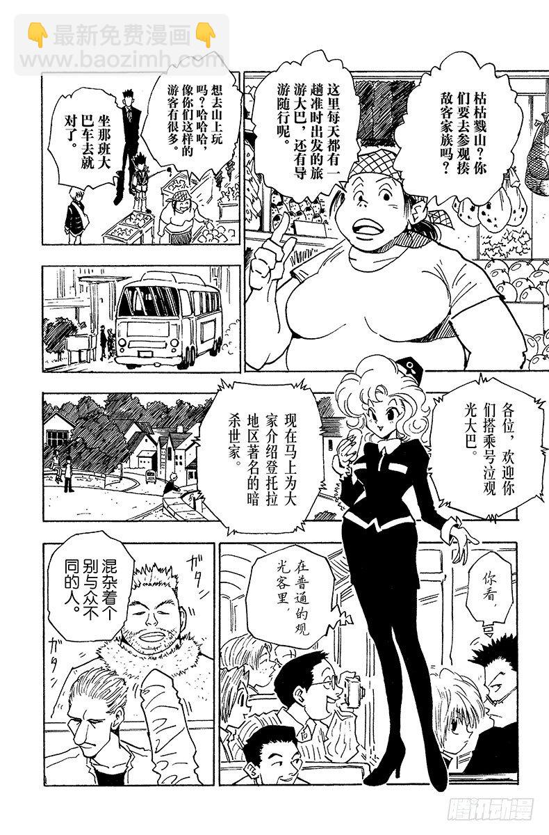 No.039 入侵者3