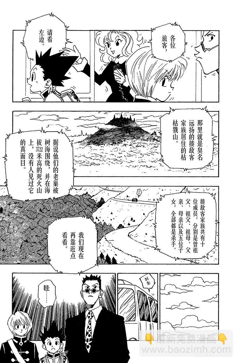 No.039 入侵者4