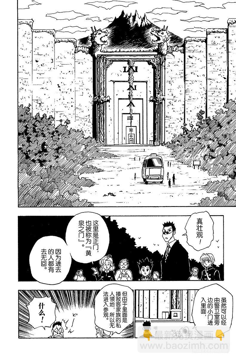No.039 入侵者5