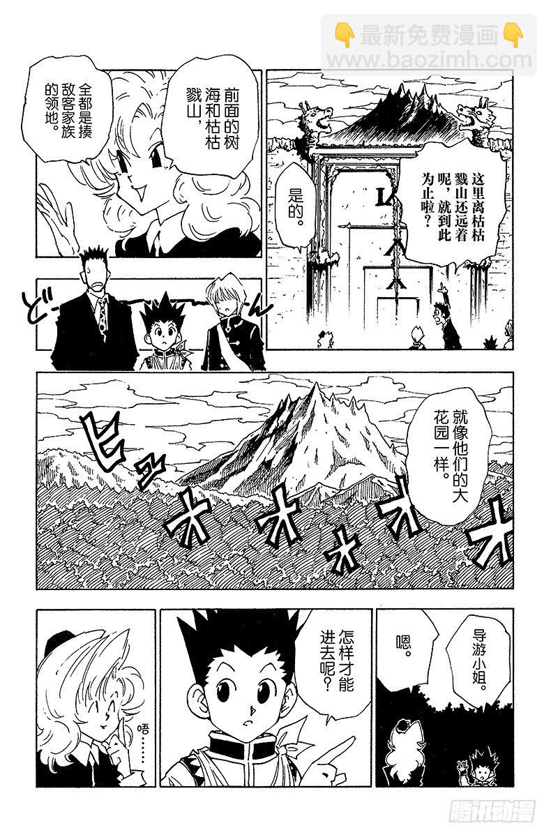 No.039 入侵者6