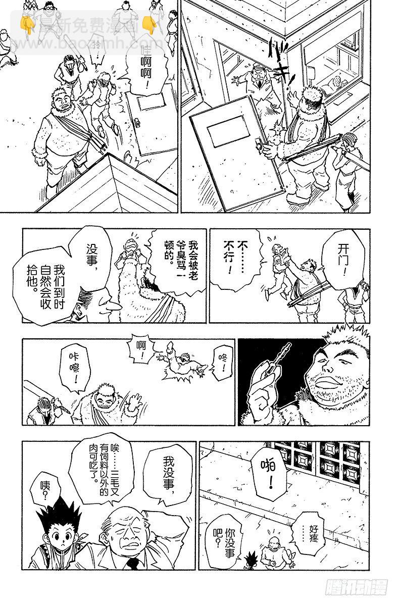 No.039 入侵者8