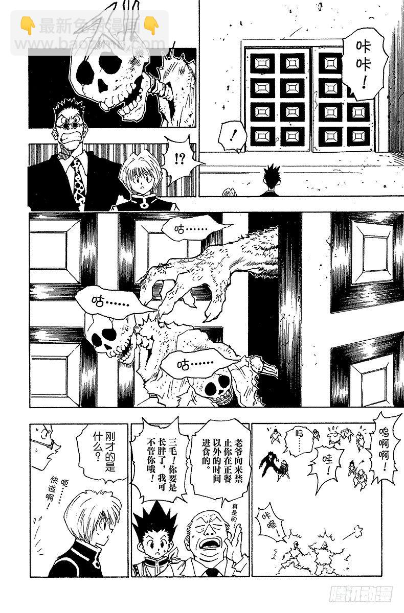 No.039 入侵者9