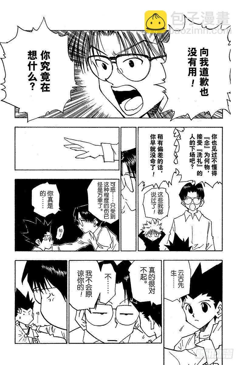 No.051 点4