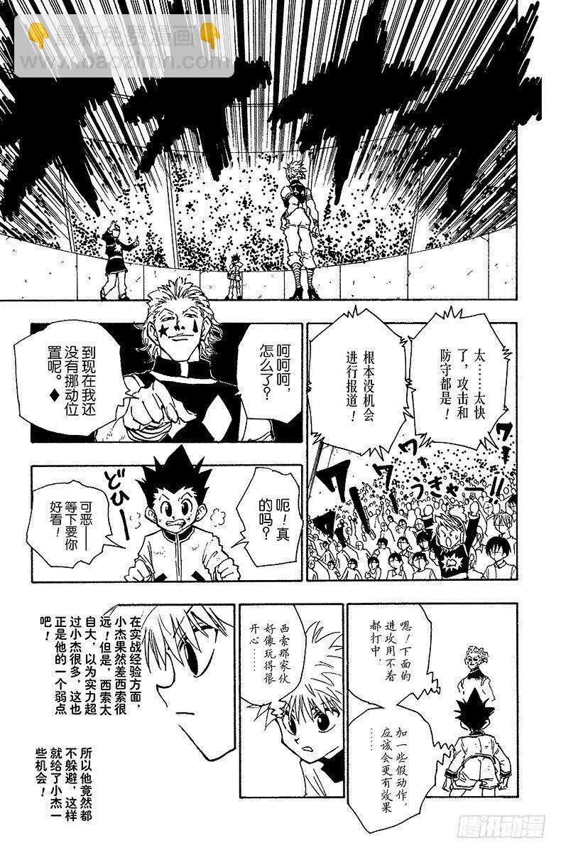 No.061 决战16