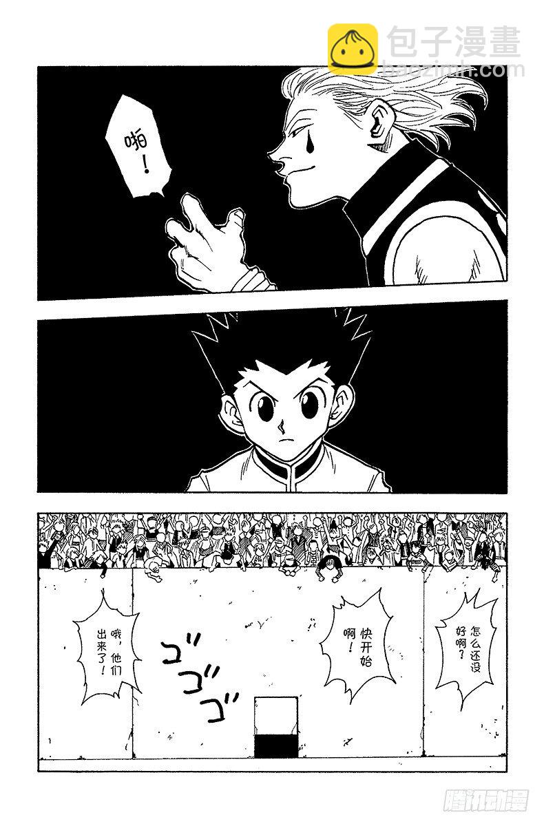 No.061 决战3